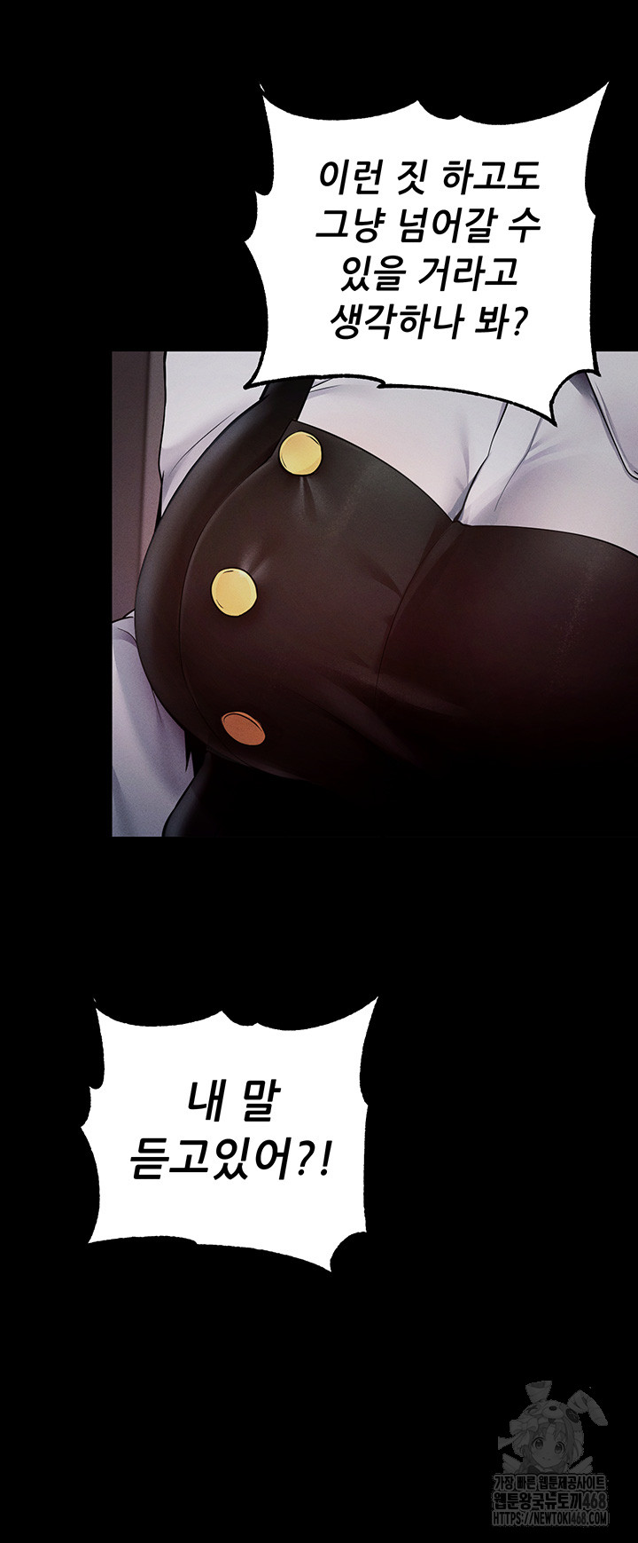 Please, Please Raw Chapter 6 - Page 11