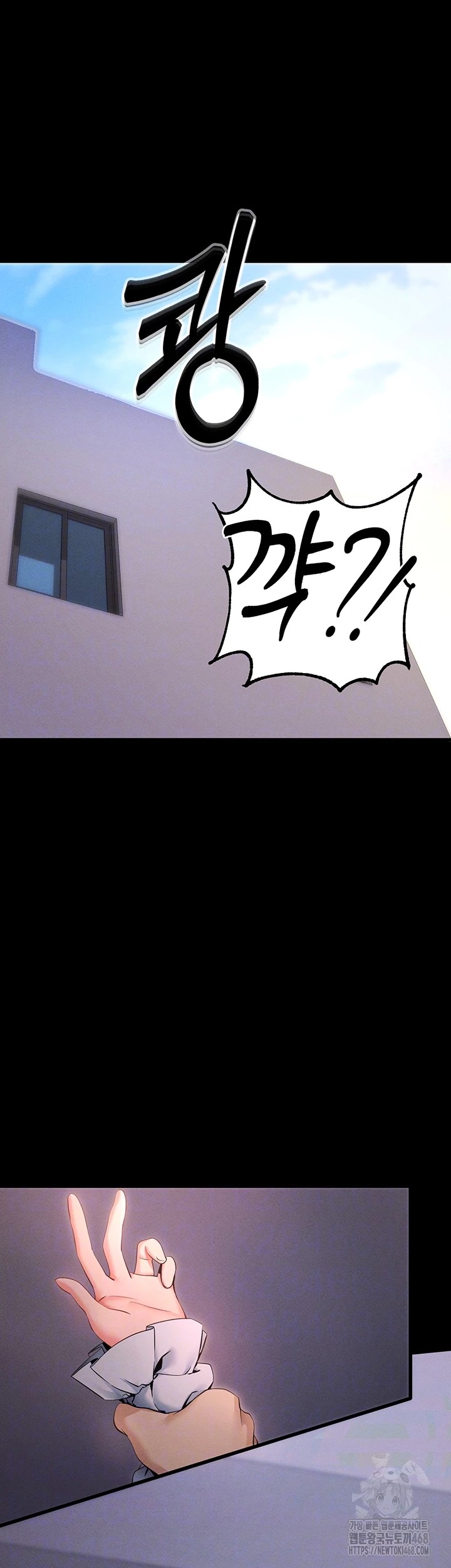 Please, Please Raw Chapter 6 - Page 12