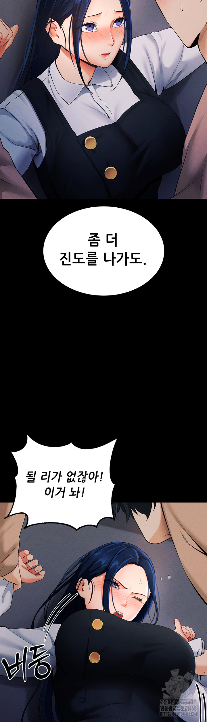 Please, Please Raw Chapter 6 - Page 17