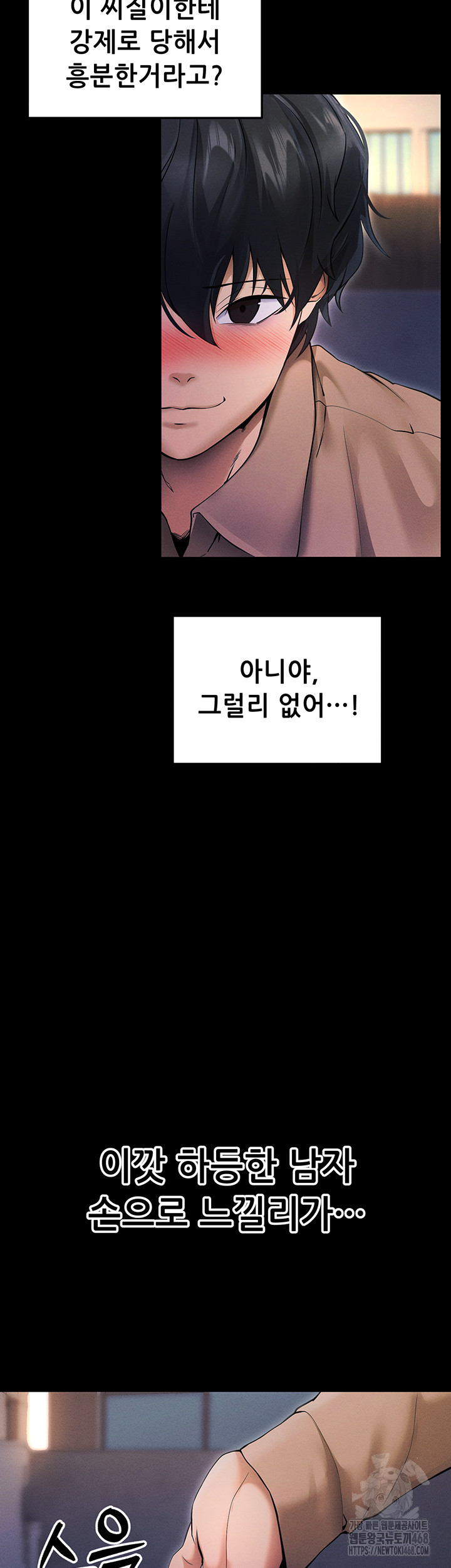 Please, Please Raw Chapter 6 - Page 22