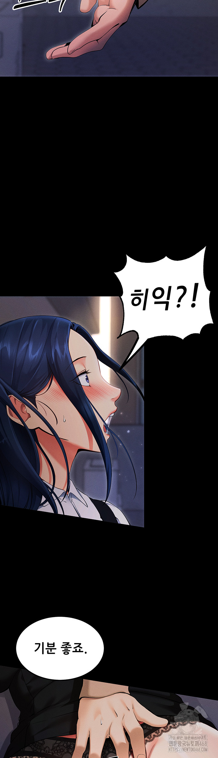 Please, Please Raw Chapter 6 - Page 23