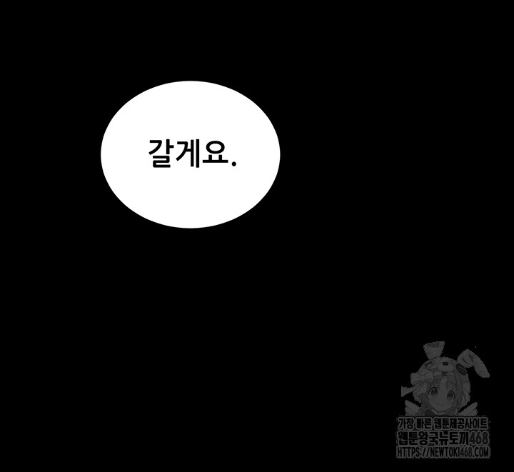 Please, Please Raw Chapter 6 - Page 36