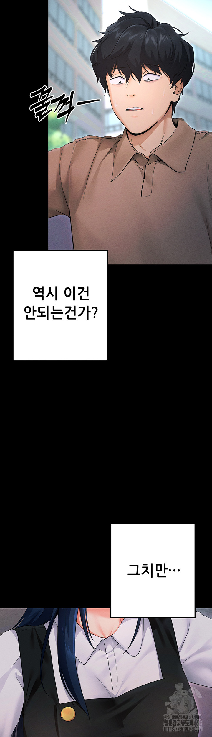 Please, Please Raw Chapter 6 - Page 38