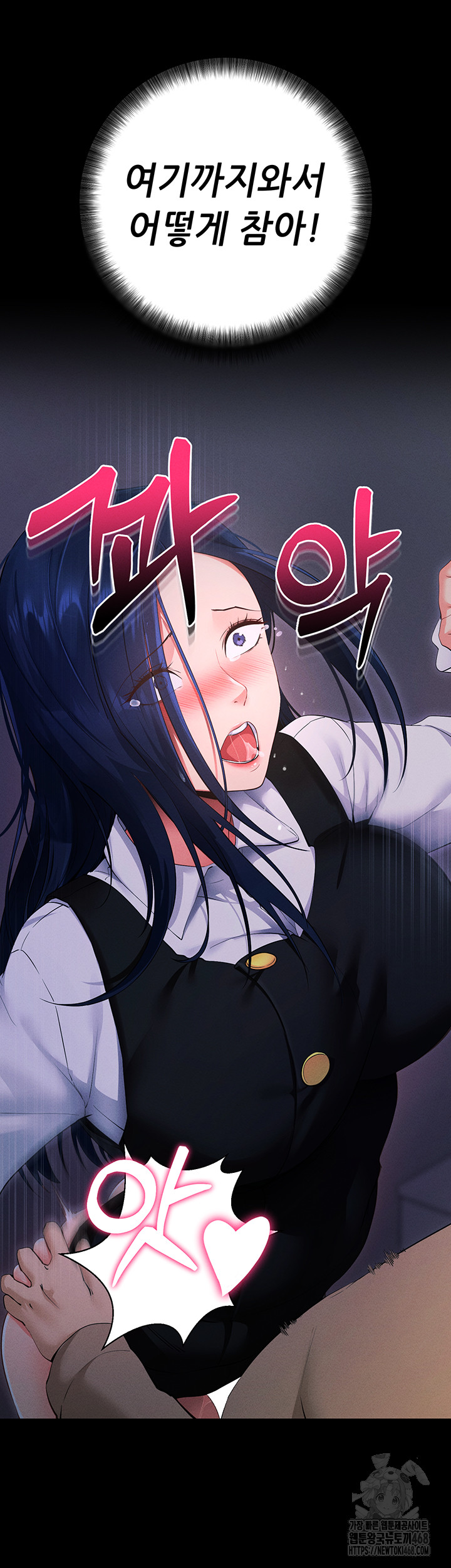 Please, Please Raw Chapter 6 - Page 40