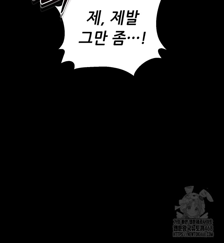 Please, Please Raw Chapter 6 - Page 46