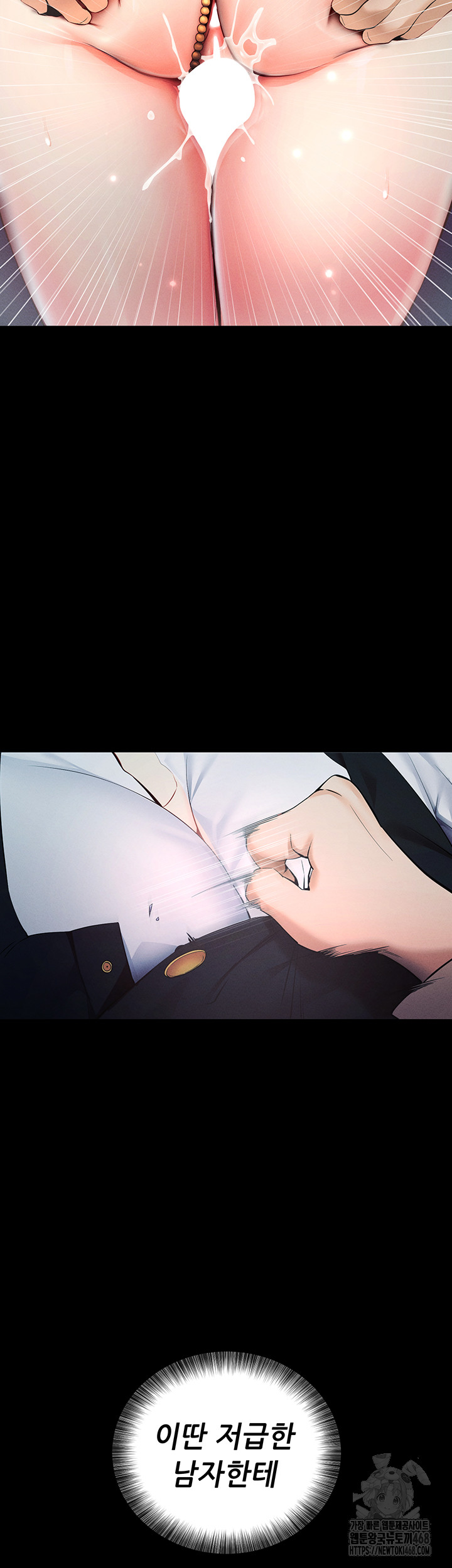 Please, Please Raw Chapter 6 - Page 62