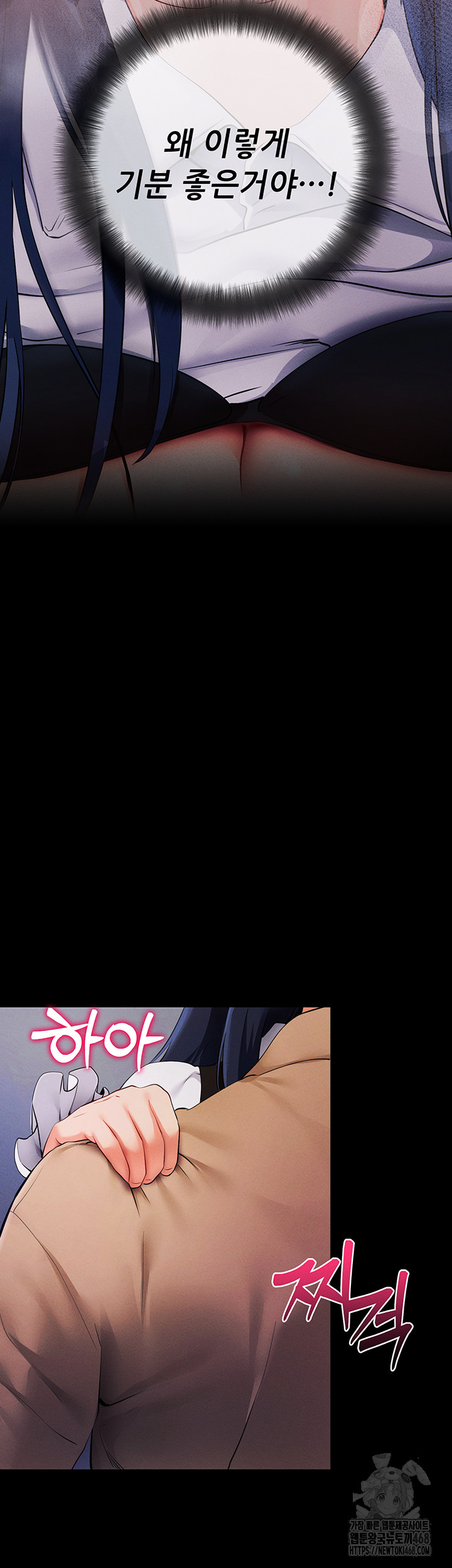 Please, Please Raw Chapter 6 - Page 65