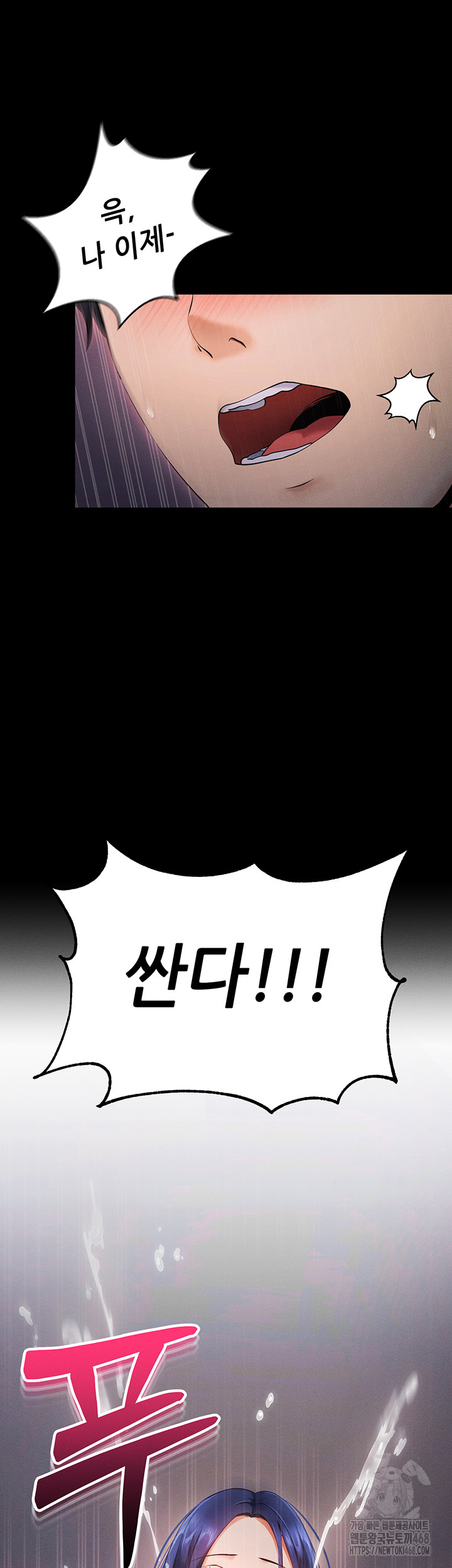 Please, Please Raw Chapter 6 - Page 72