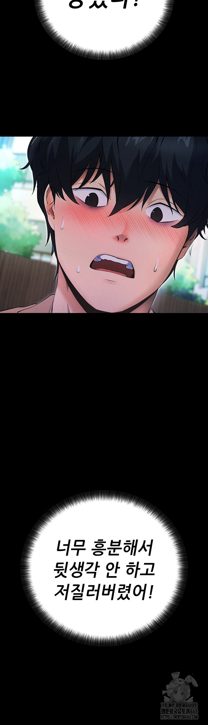 Please, Please Raw Chapter 6 - Page 79