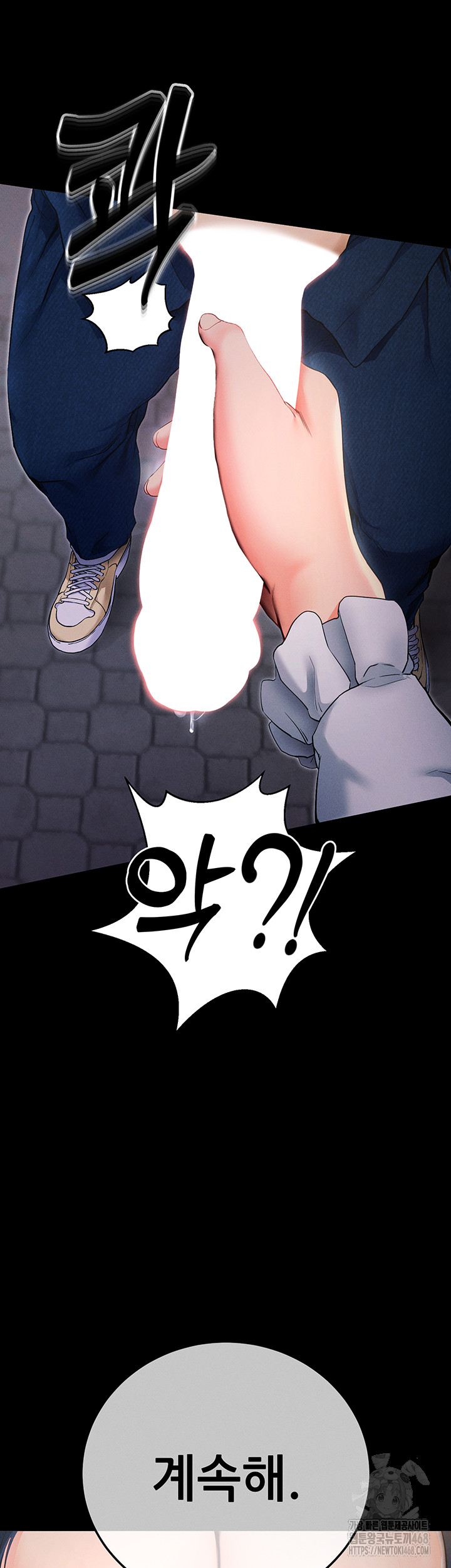 Please, Please Raw Chapter 6 - Page 83