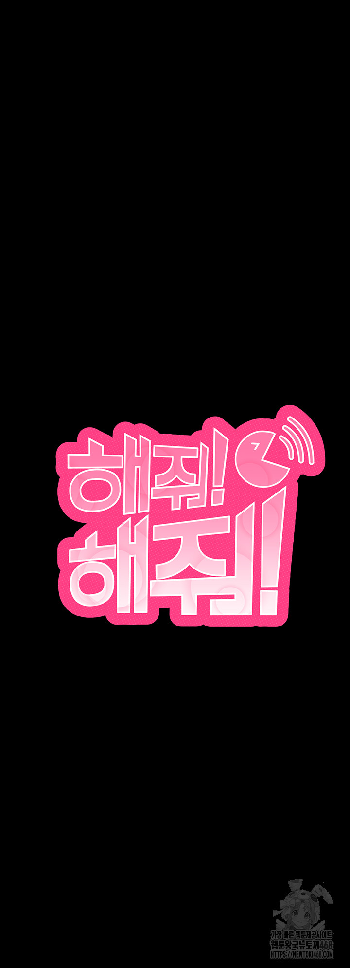 Please, Please Raw Chapter 7 - Page 19