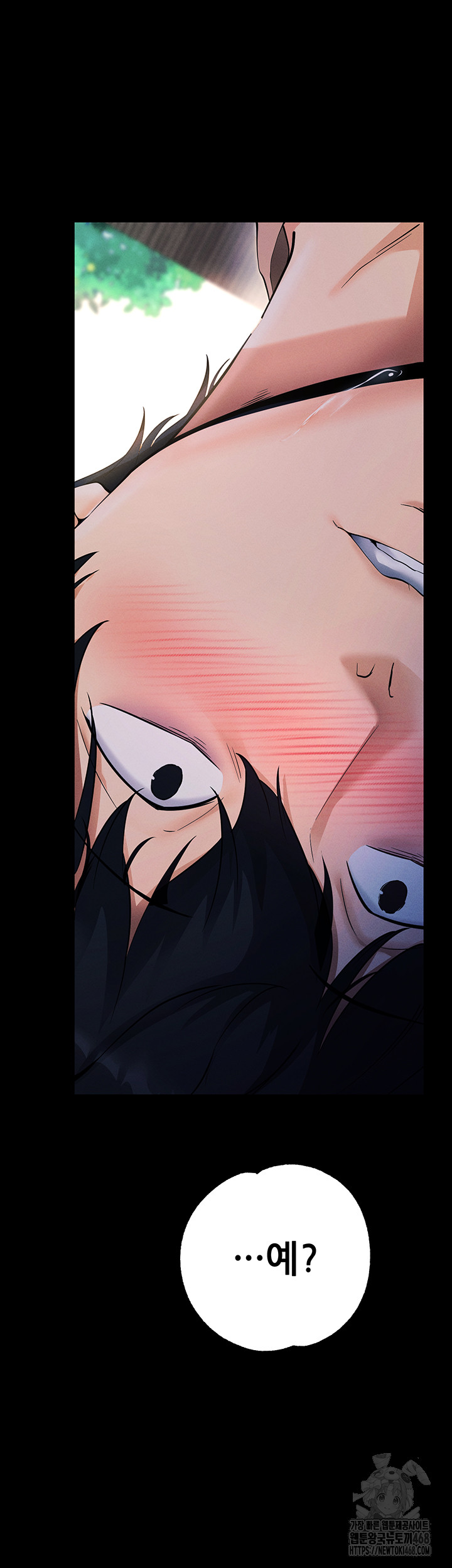 Please, Please Raw Chapter 7 - Page 3