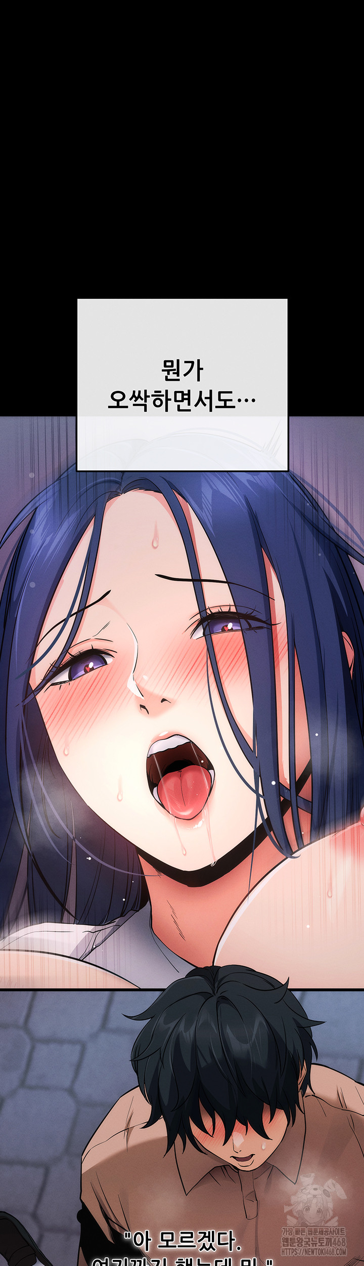 Please, Please Raw Chapter 7 - Page 31