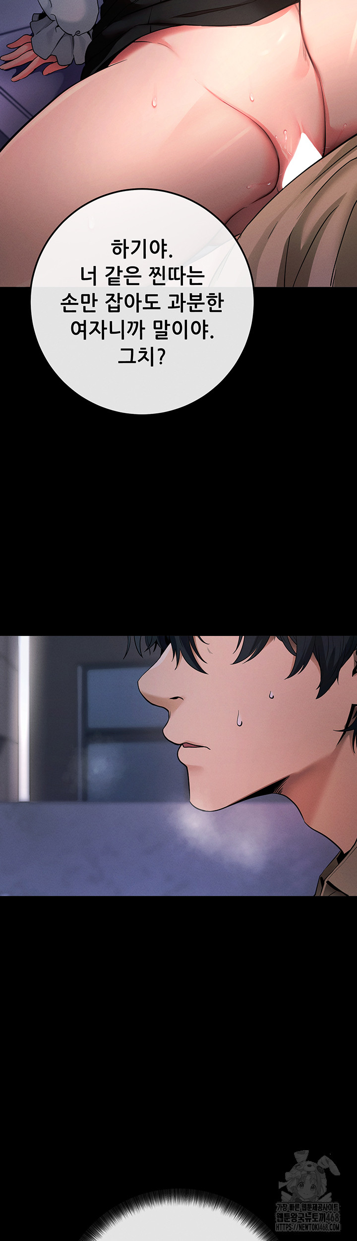 Please, Please Raw Chapter 7 - Page 34