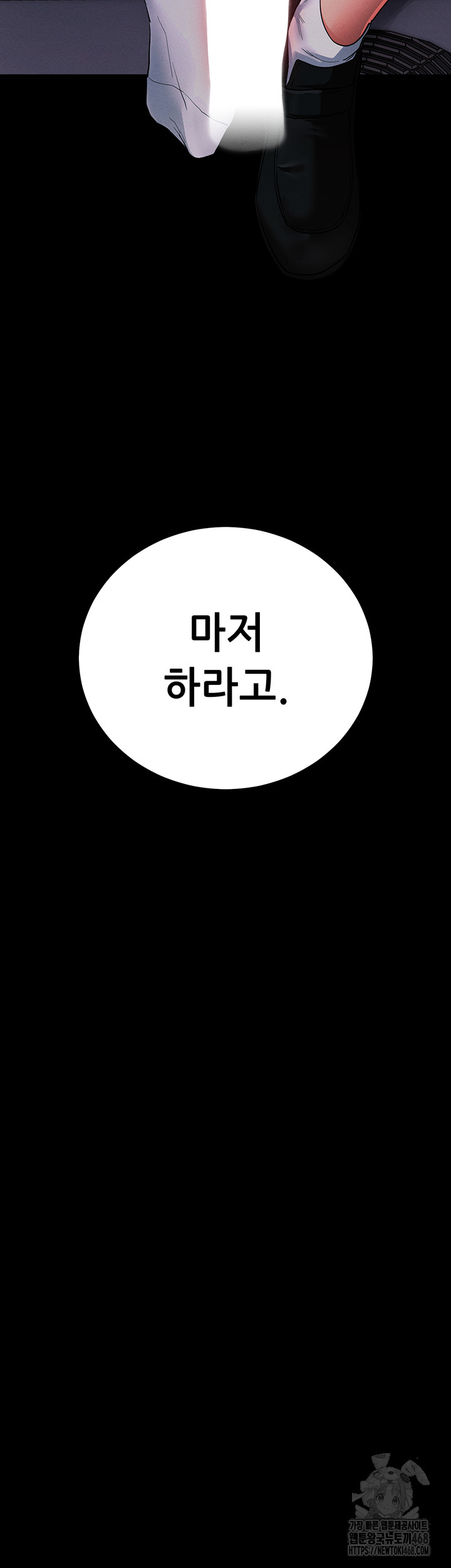 Please, Please Raw Chapter 7 - Page 5