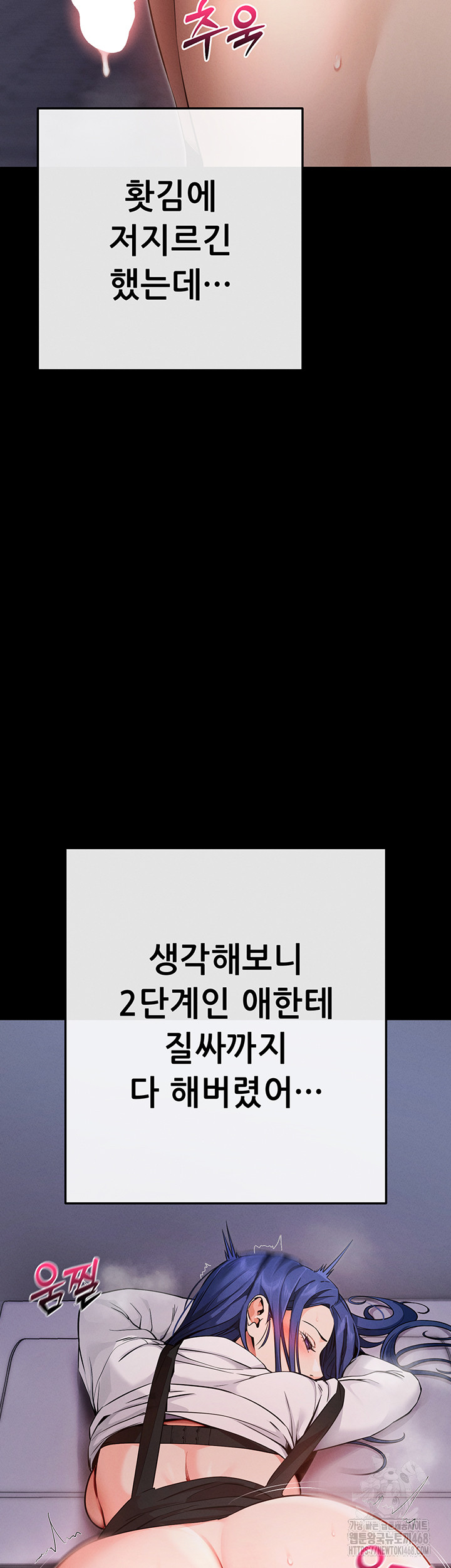 Please, Please Raw Chapter 7 - Page 56