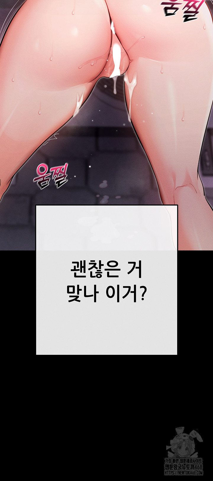 Please, Please Raw Chapter 7 - Page 57