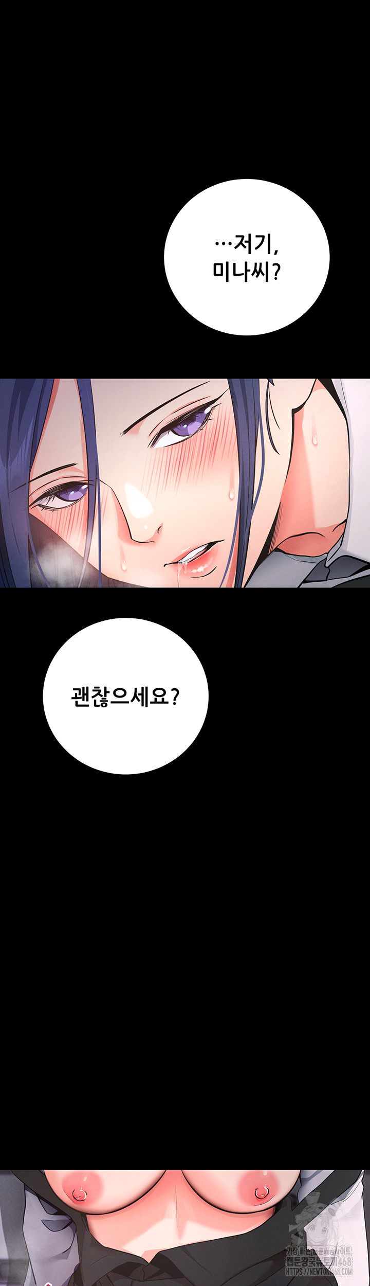 Please, Please Raw Chapter 7 - Page 59