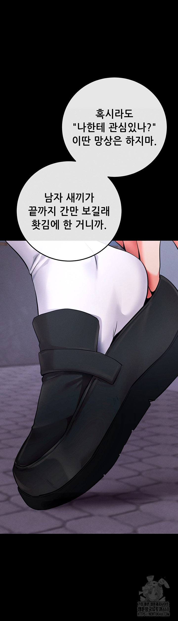 Please, Please Raw Chapter 7 - Page 63