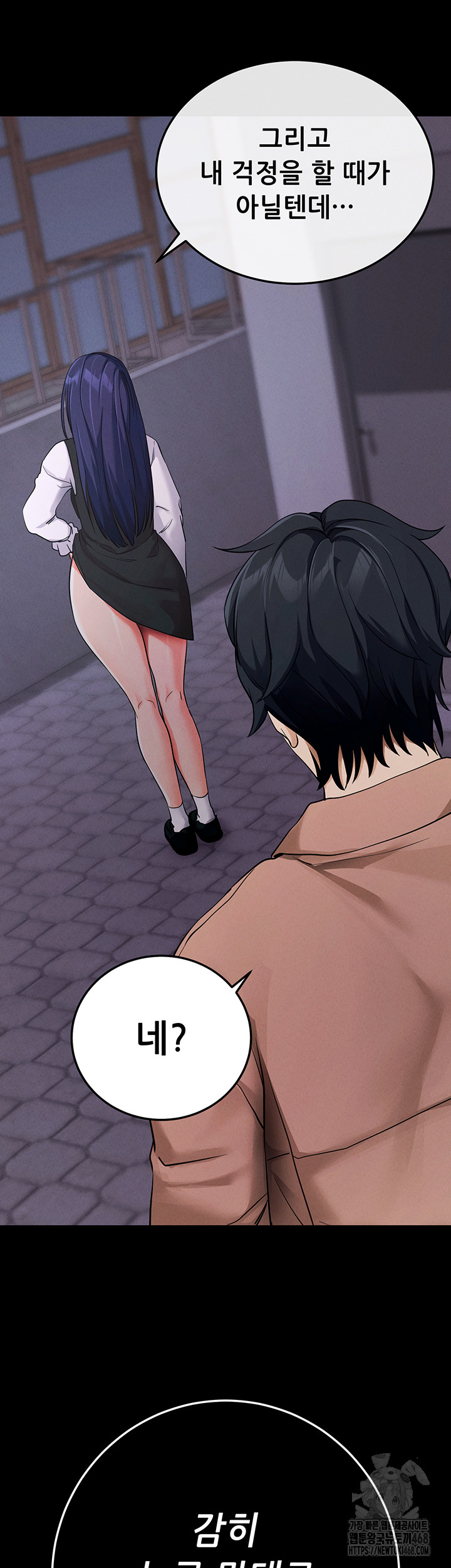 Please, Please Raw Chapter 7 - Page 64