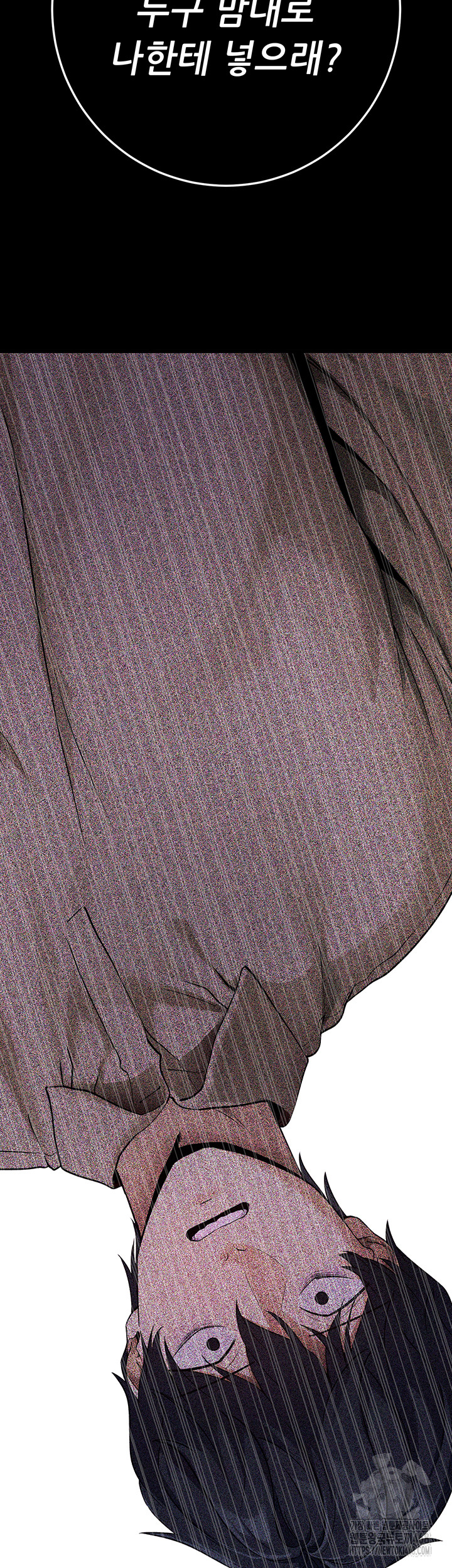 Please, Please Raw Chapter 7 - Page 65