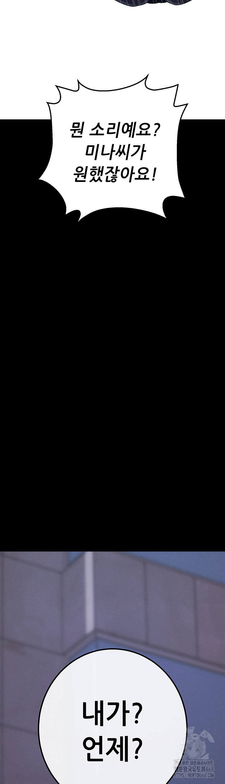 Please, Please Raw Chapter 7 - Page 66