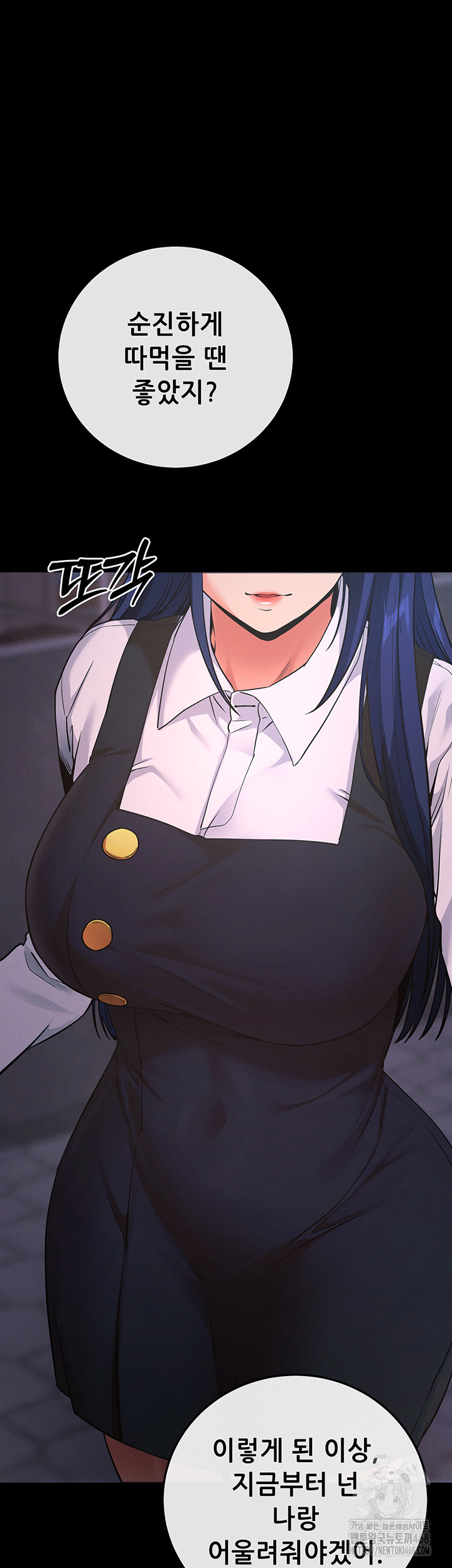 Please, Please Raw Chapter 7 - Page 68