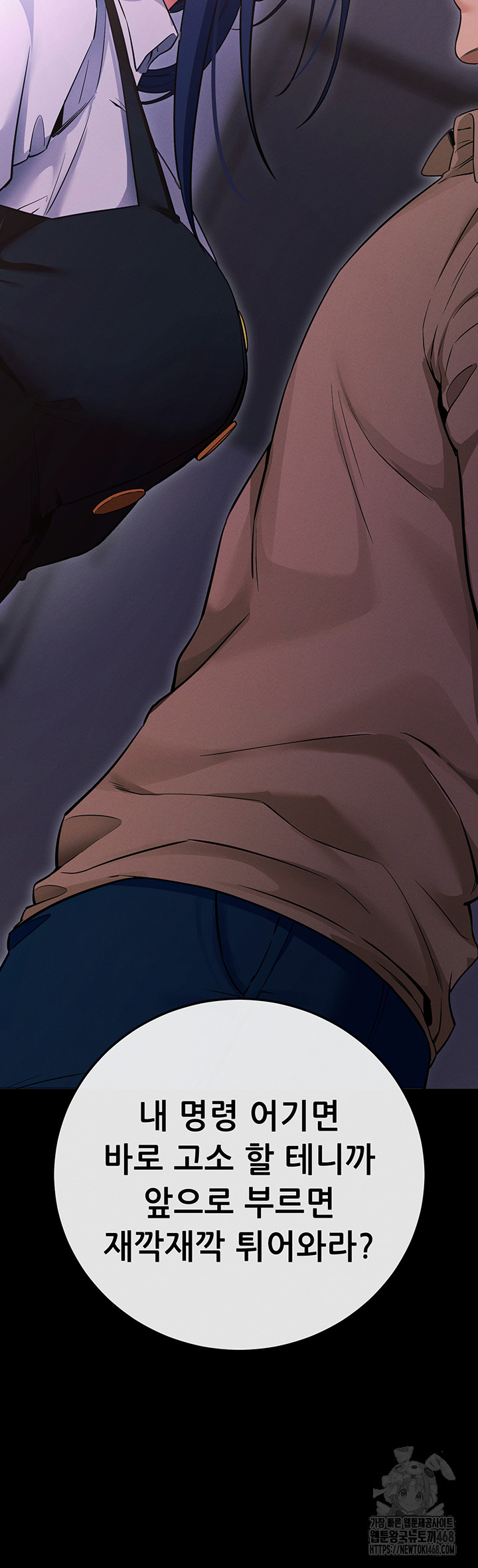 Please, Please Raw Chapter 7 - Page 70