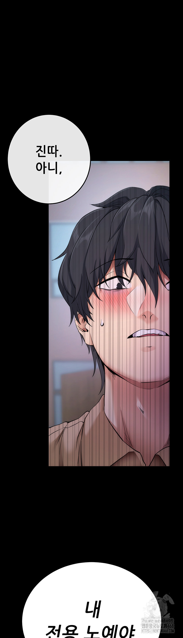 Please, Please Raw Chapter 7 - Page 71