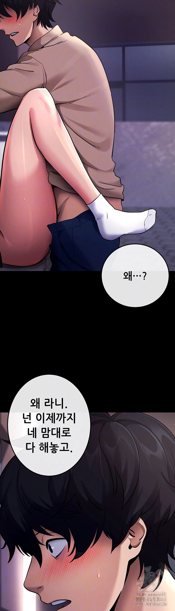 Please, Please Raw Chapter 7 - Page 8