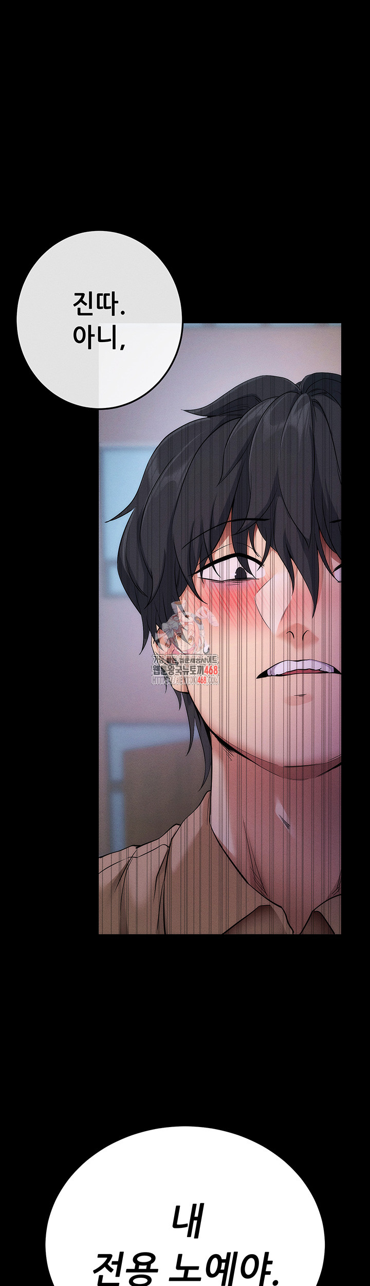 Please, Please Raw Chapter 8 - Page 1