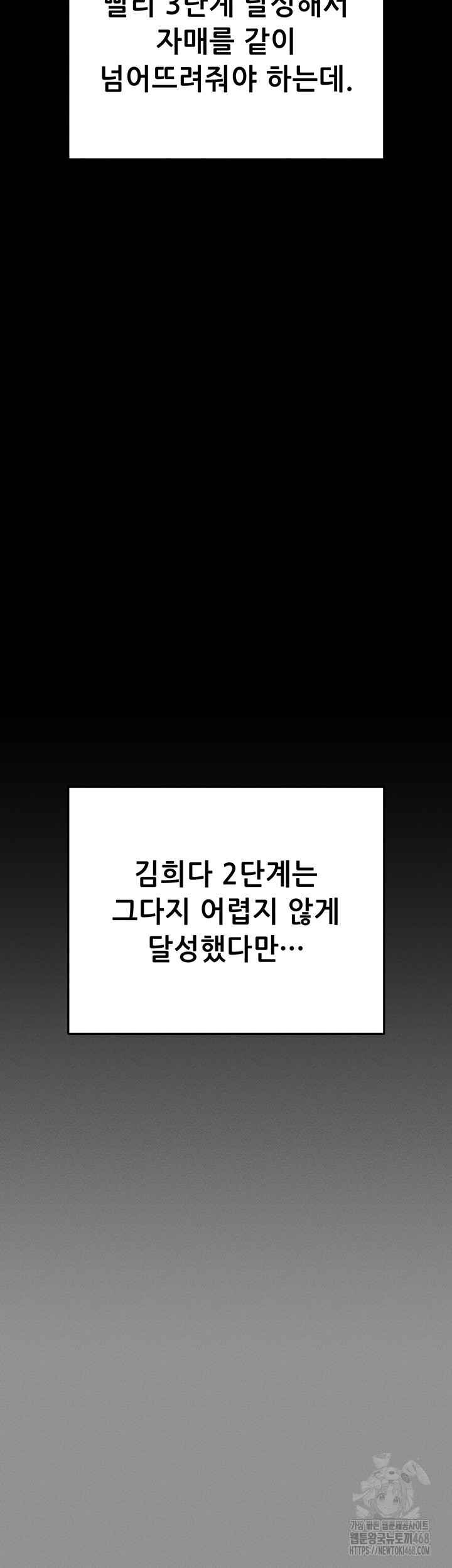 Please, Please Raw Chapter 8 - Page 15