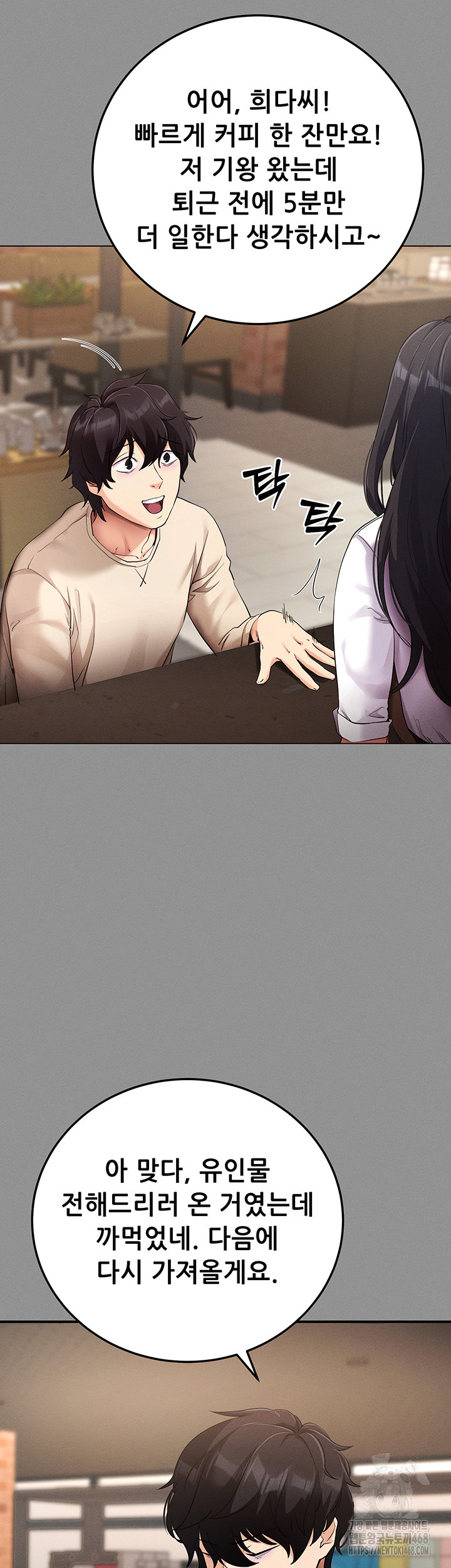 Please, Please Raw Chapter 8 - Page 16