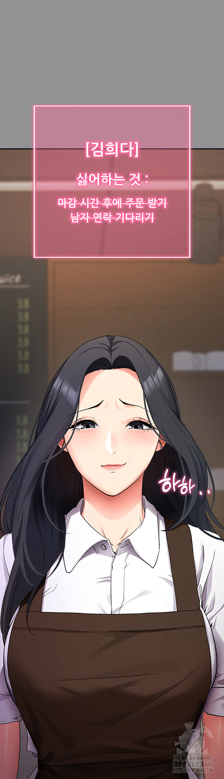 Please, Please Raw Chapter 8 - Page 18