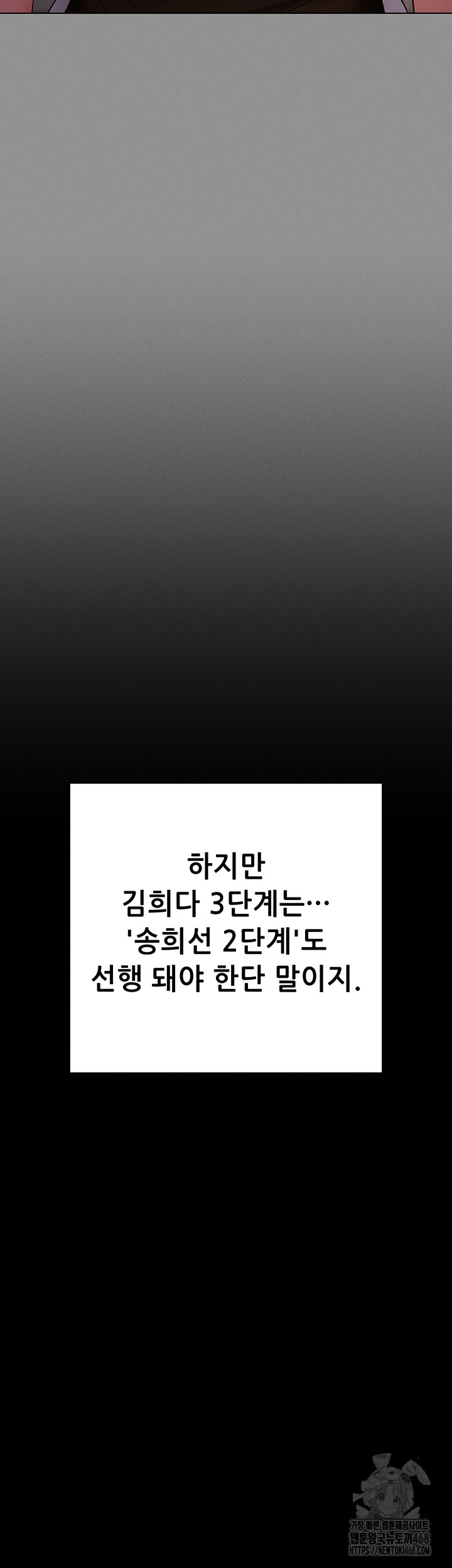 Please, Please Raw Chapter 8 - Page 19