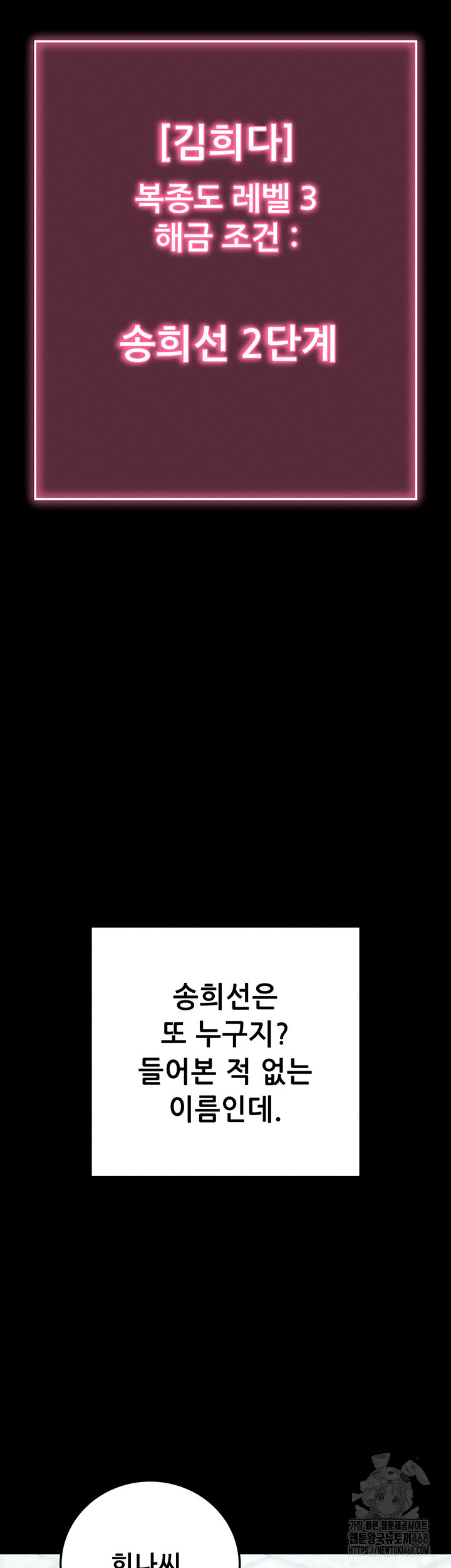 Please, Please Raw Chapter 8 - Page 20