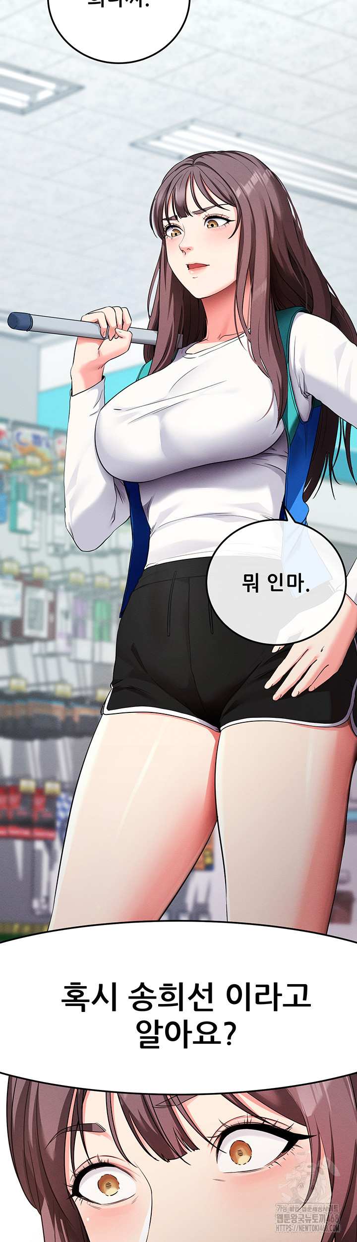 Please, Please Raw Chapter 8 - Page 21