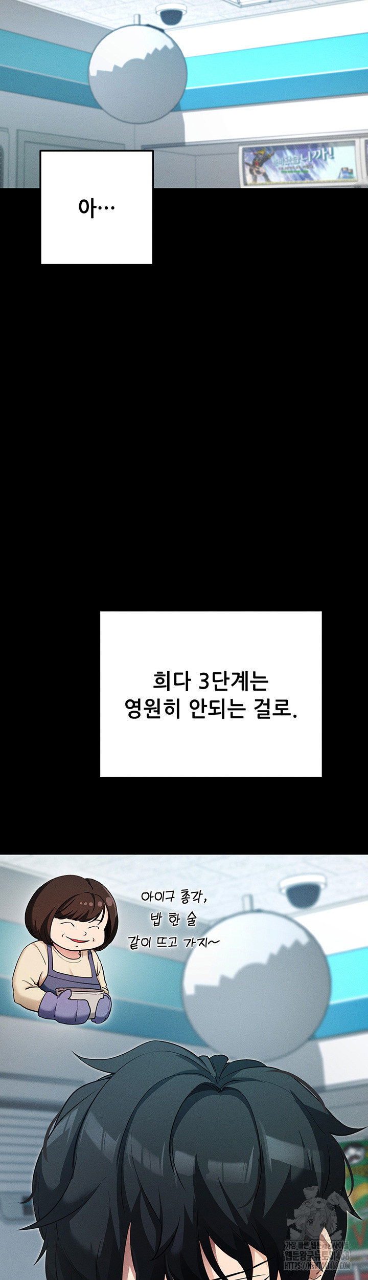 Please, Please Raw Chapter 8 - Page 26