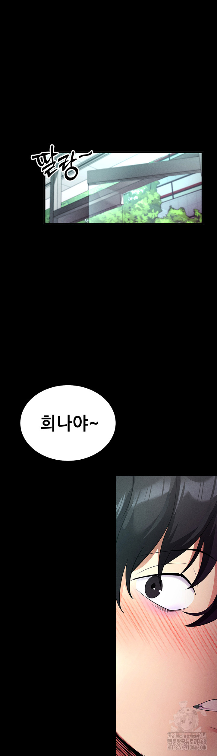 Please, Please Raw Chapter 8 - Page 28