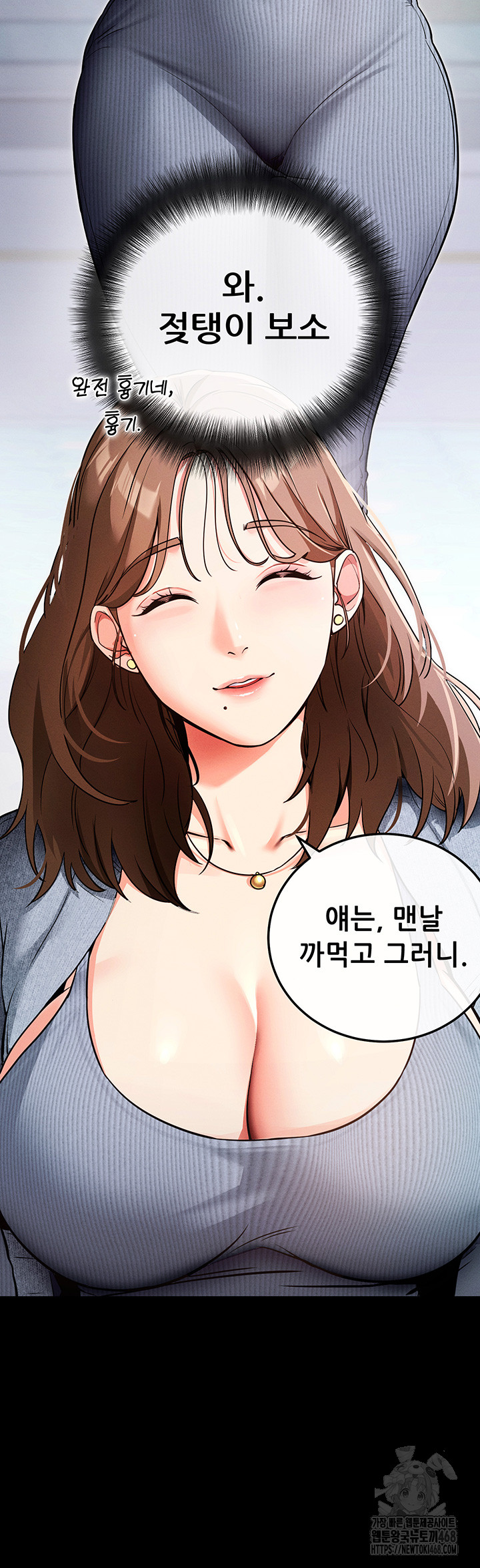 Please, Please Raw Chapter 8 - Page 33