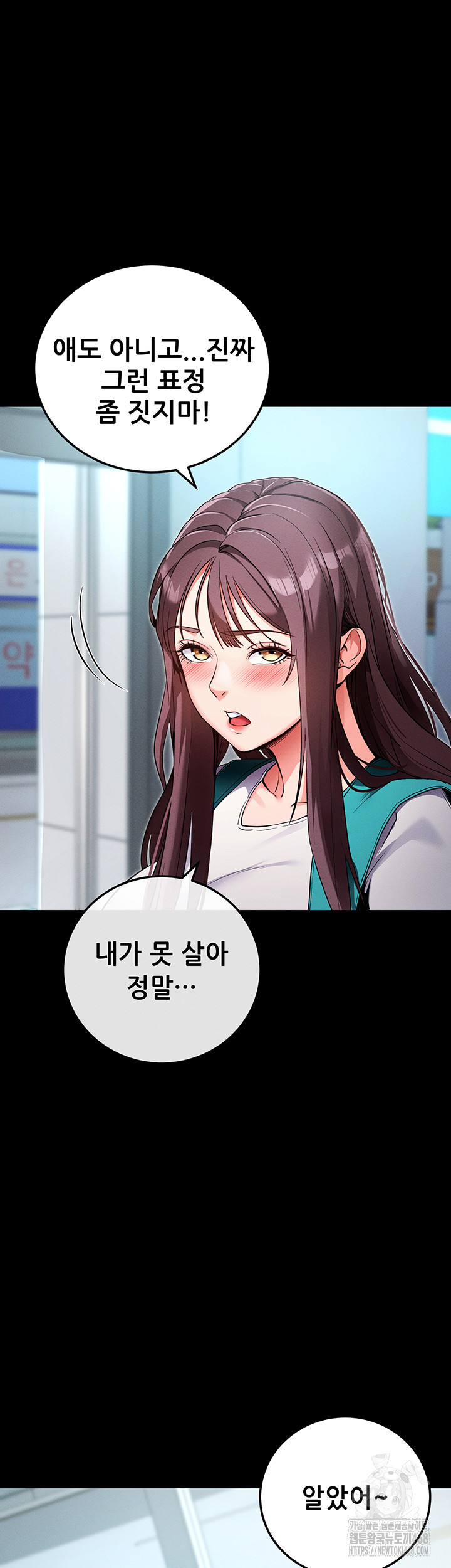 Please, Please Raw Chapter 8 - Page 38