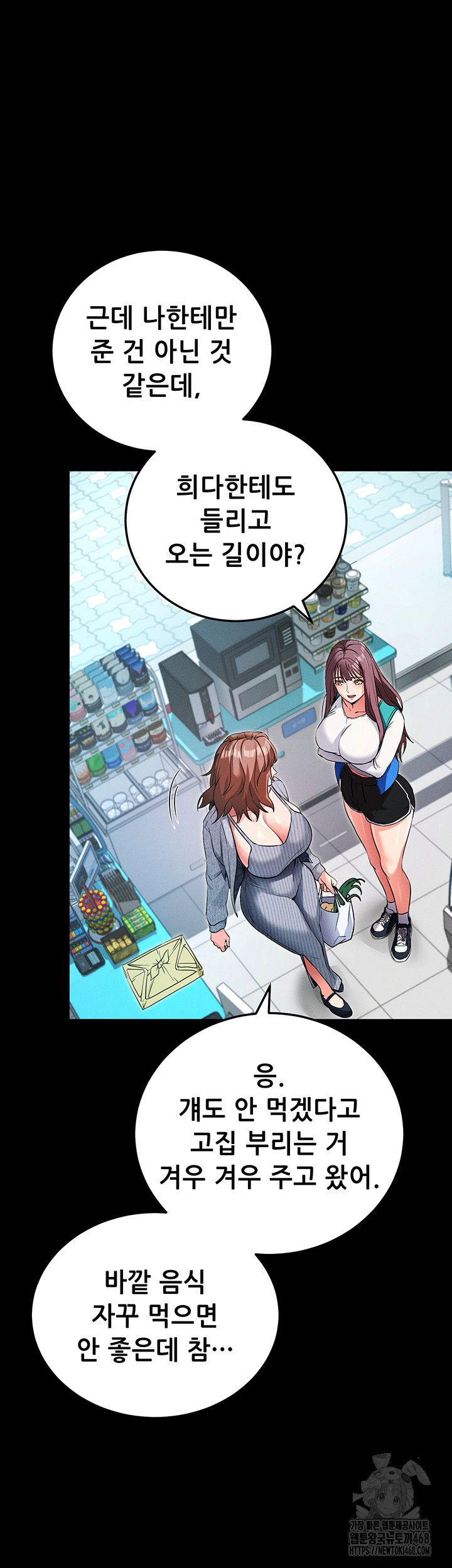 Please, Please Raw Chapter 8 - Page 40