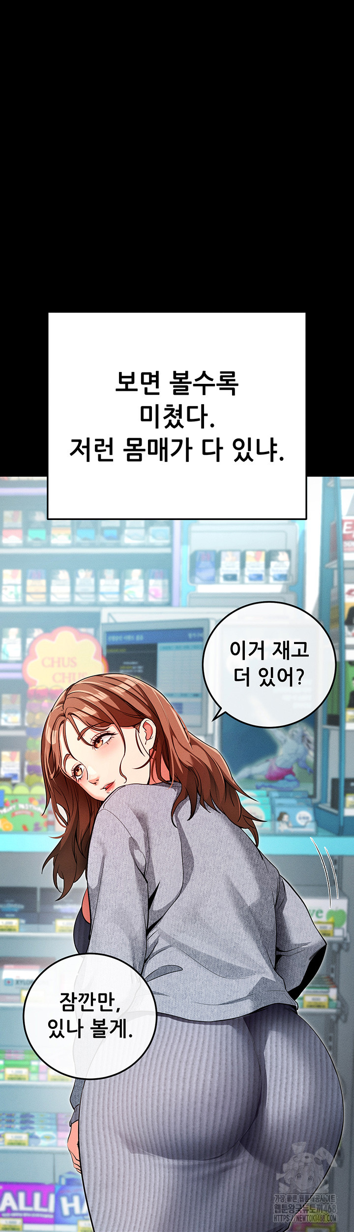 Please, Please Raw Chapter 8 - Page 42