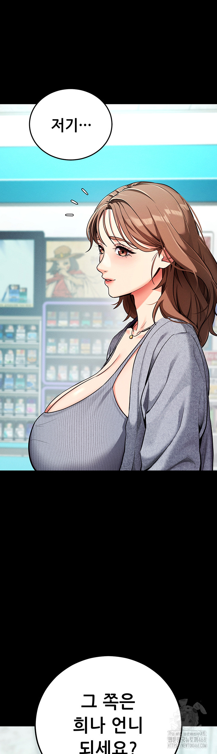 Please, Please Raw Chapter 8 - Page 44