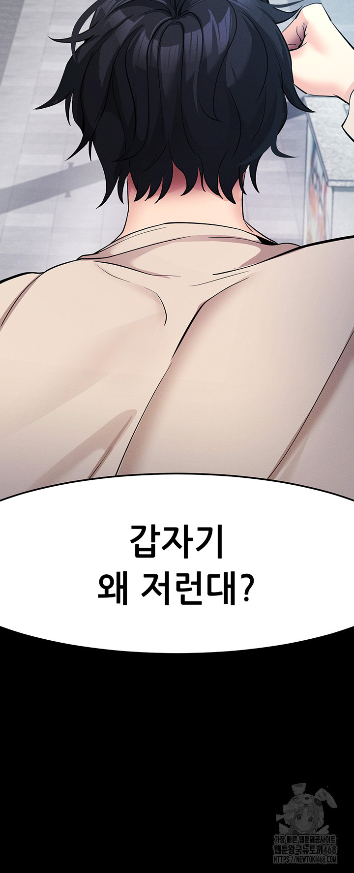 Please, Please Raw Chapter 8 - Page 64