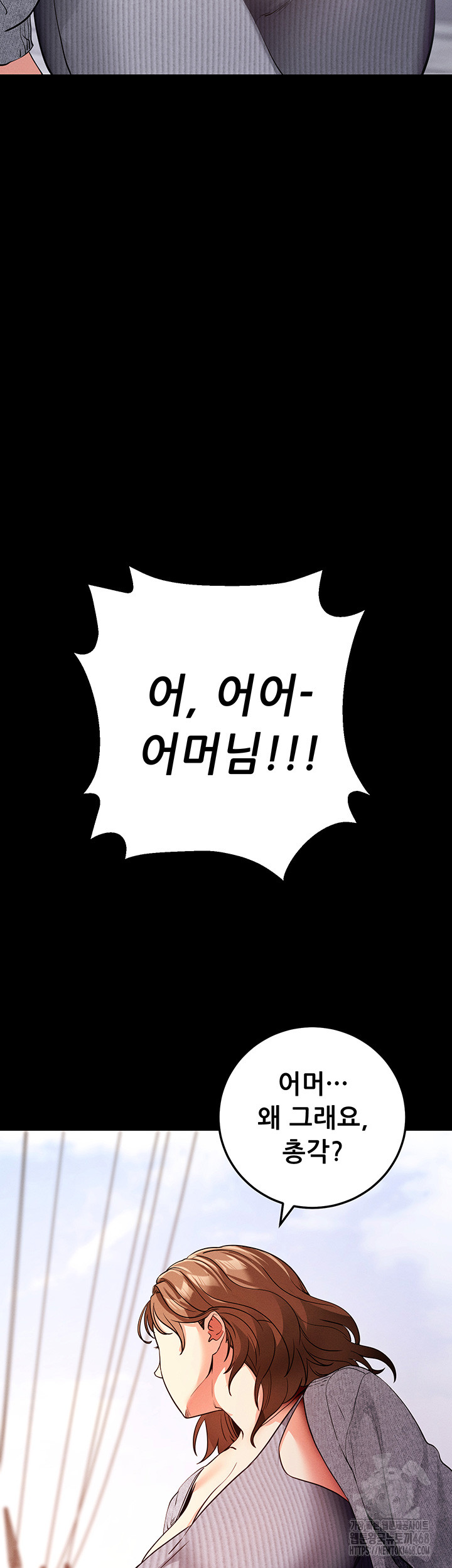 Please, Please Raw Chapter 8 - Page 66