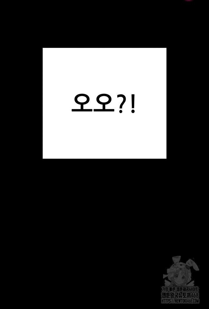 Please, Please Raw Chapter 8 - Page 72