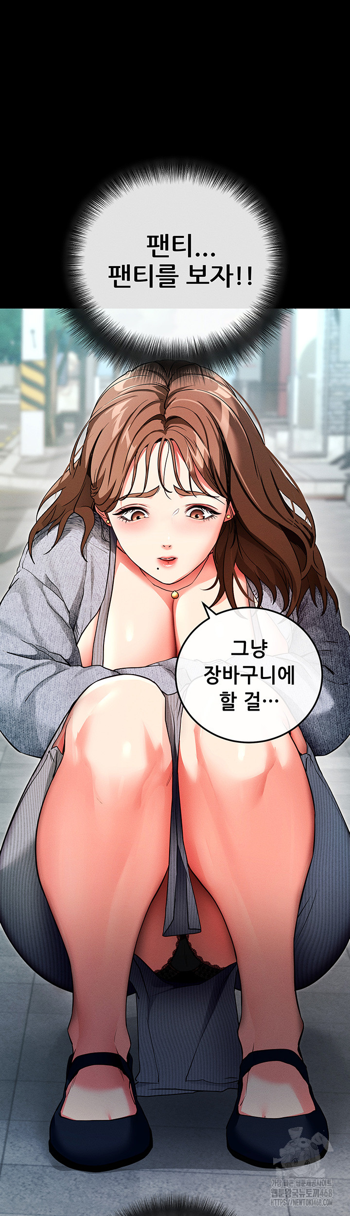 Please, Please Raw Chapter 8 - Page 73