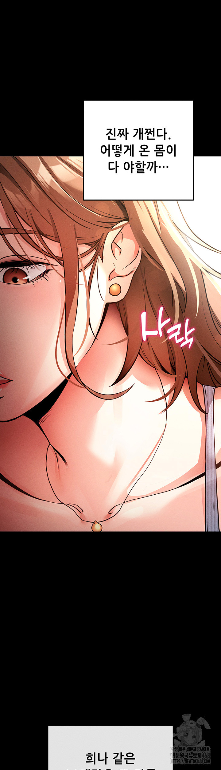 Please, Please Raw Chapter 8 - Page 77