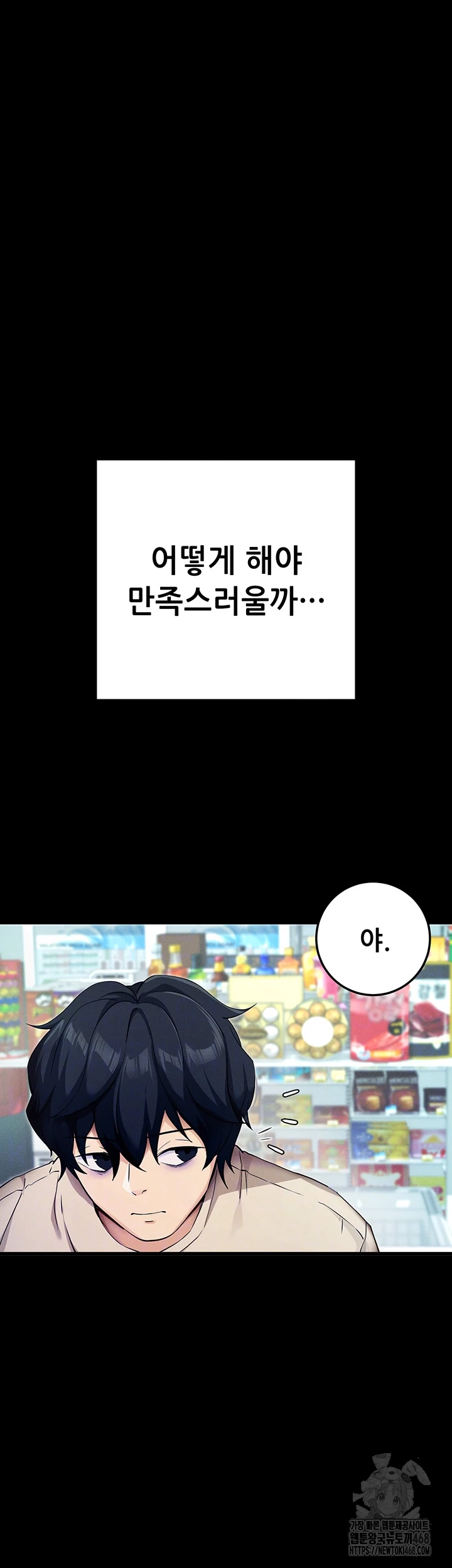 Please, Please Raw Chapter 8 - Page 8